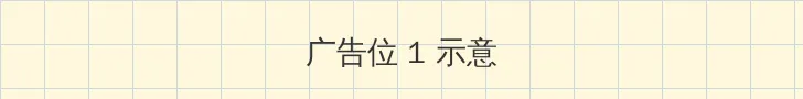 公与熄完整版 顶部横幅广告位