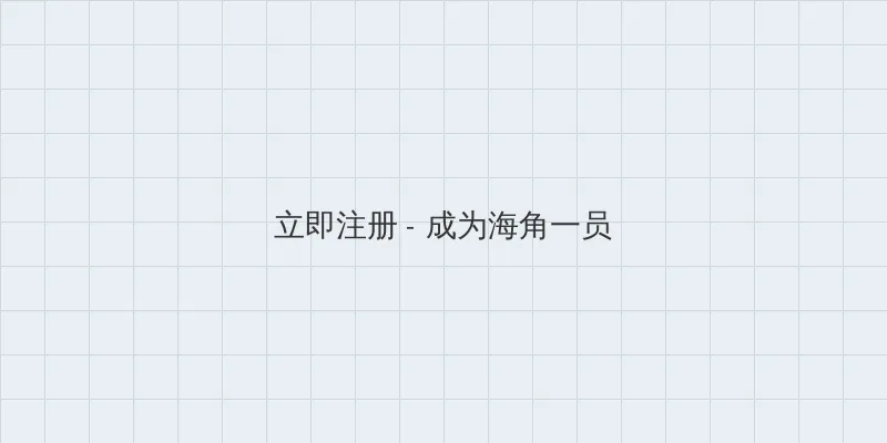 公与熄完整版 用户注册入口